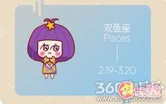 双鱼座容易对哪类人产生好感