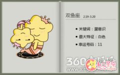 双鱼座适合打王者荣耀的那些位置