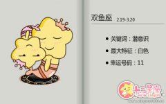 双鱼男在职场上的扣分项是什么