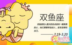 双鱼男在工作中有何过人能力