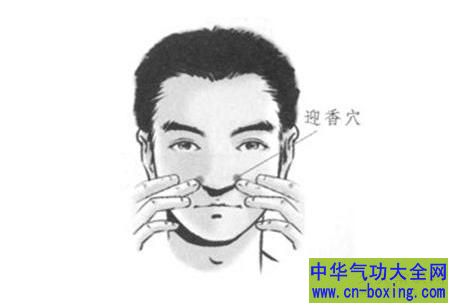 按“迎香穴”:润肺防燥