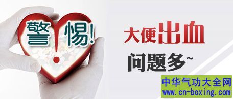便血