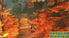 秋分到 中医支招饮食与精神调养