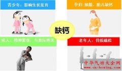身体缺钙影响其他器官健康 皮肤缺钙容易衰老