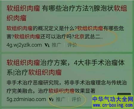 教你如何辨别骗子医院 “野鸡医院”的7个特点