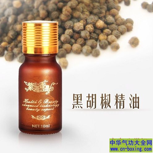 黑胡椒精油