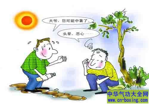 中暑早期症状