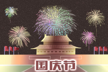 国庆值得去的地方 适合去玩的 国庆值得去的地方 适合去玩的