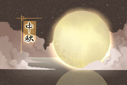 中秋节传说 神话故事 民间流传 中秋节传说 神话故事 民间流传