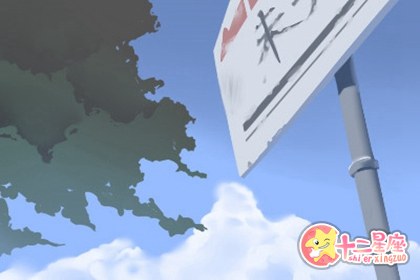 木星星座