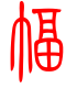 标准小篆体-幅-1
