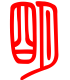 标准小篆体-明-1