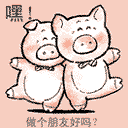 有难同当的真心朋友