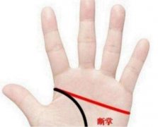 两只手都是断掌的男人命运怎么样？