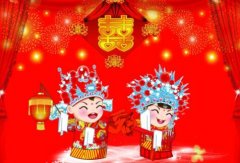 八字合婚择日，如何根据八字选择日子