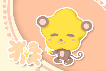 属猴 属猴