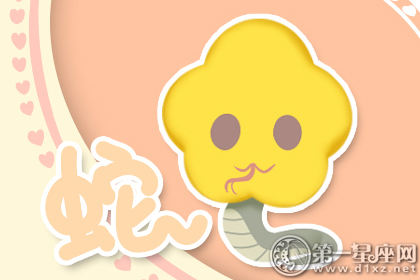 蛇 蛇