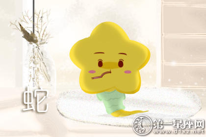属蛇 属蛇