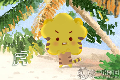 虎 虎