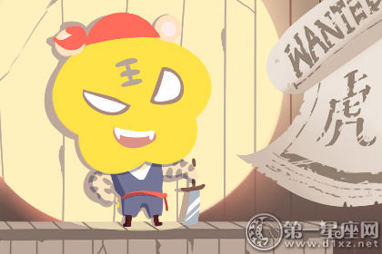 虎 虎