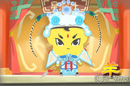羊 羊