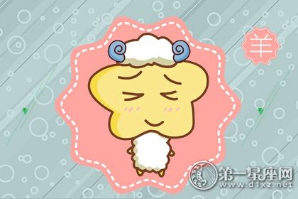 羊 羊