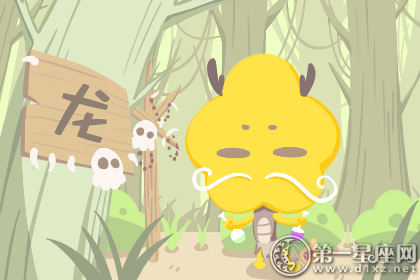 龙 龙