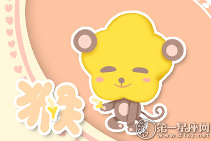 属猴 属猴