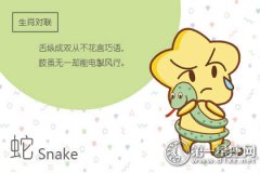 一到假期就彻底瘫痪的生肖女
