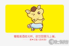 浮想联翩 一点预兆就幻想到大结局的生肖