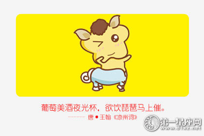 属马 属马