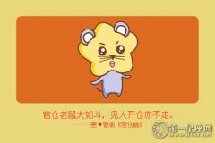 经常替人背黑锅却不自知的生肖