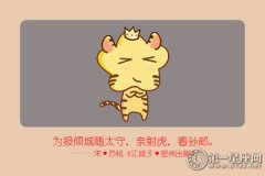 小儿多动症总是不安定的生肖