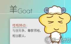 十二生肖中谁最富有同理心