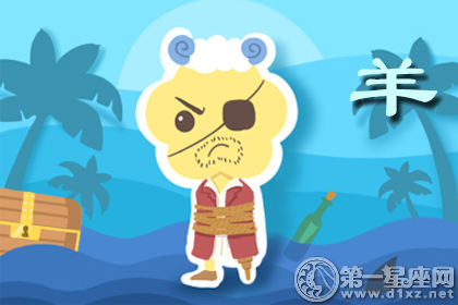 羊 羊