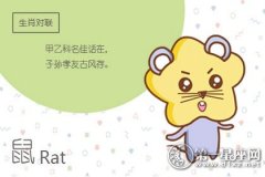 哪些生肖污点很多 最后却成功洗白