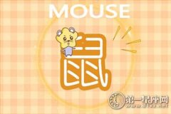 童心未泯 这些生肖还像小孩子一样