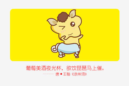 属马 属马