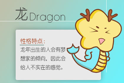 属龙 属龙