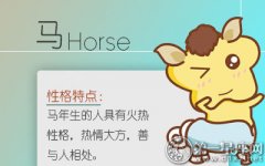 做事情总是敷衍了事的生肖