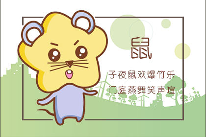 十二生肖当中谁最小气 十二生肖当中谁最小气