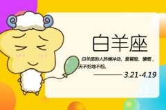 可能会有冷暴力倾向的星座女