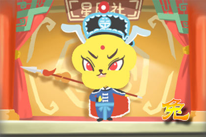属兔 属兔