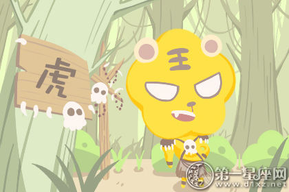 虎 虎