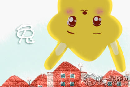 兔 兔