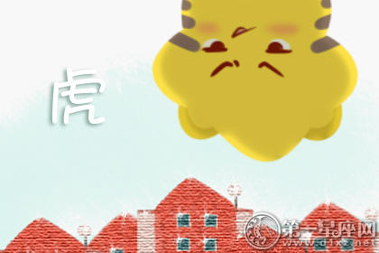虎 虎