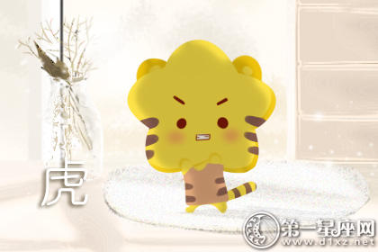 属虎 属虎