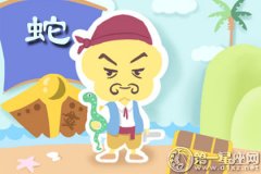和这些生肖在一起每天都会提心吊胆