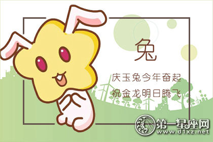 兔 兔