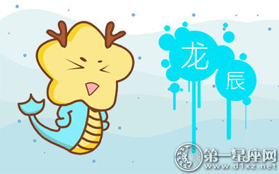 属龙 属龙
